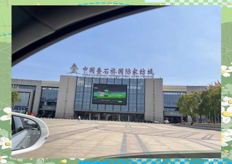 家纺图片设计:打造温馨舒适的家居环境